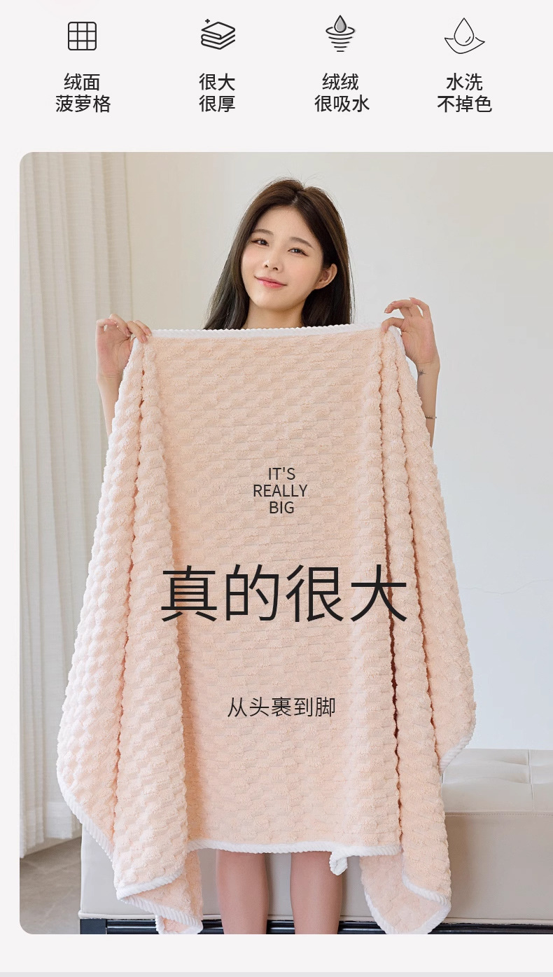 严选爆款云朵格浴巾吸水速干珊瑚绒浴巾洗澡毛巾情侣加厚柔软批发详情3