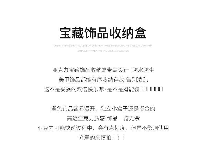 跨境高透亚克力饰品收纳盒美甲工具24格防尘防水展示便捷款整理盒详情2