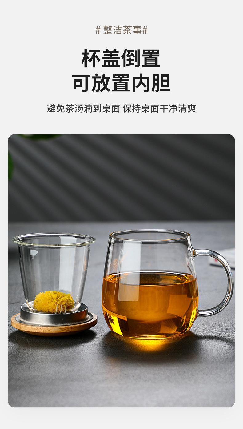 高硼硅玻璃泡茶三件杯带过滤泡茶杯商务办公加厚茶水分离玻璃茶杯详情6