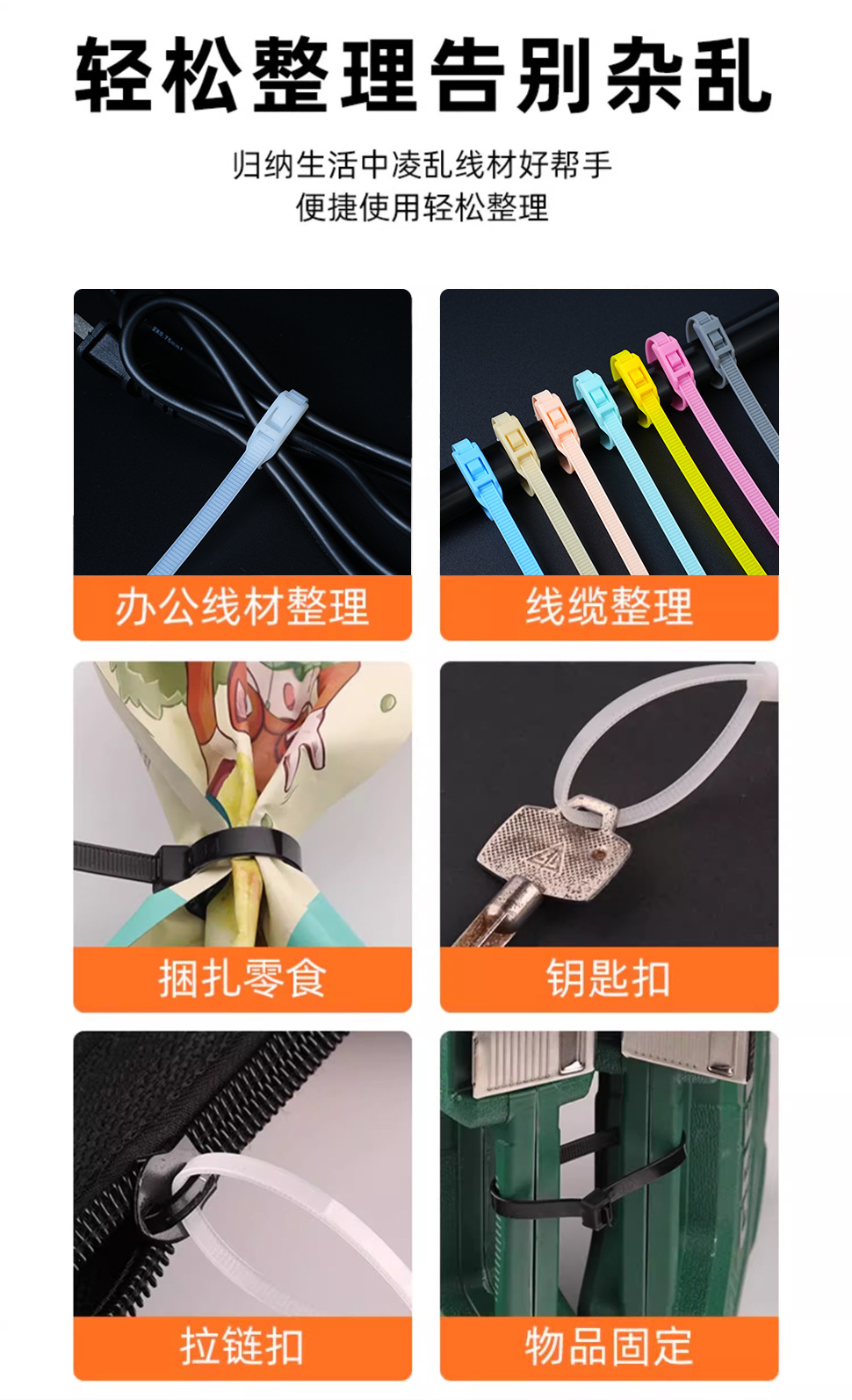 自锁式塑料尼龙扎带卡扣强力黑色白色彩色扎线带捆绑束线勒死狗详情9