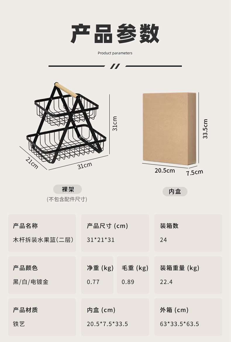厨房多功能蔬果收纳架水果盘零食蔬菜置物架手提糖果托盘果篮详情1
