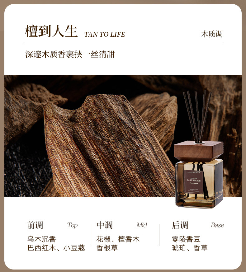 东方韵味500ML大容量无火香薰 酒店客厅家居室内持久扩香藤条香薰详情22