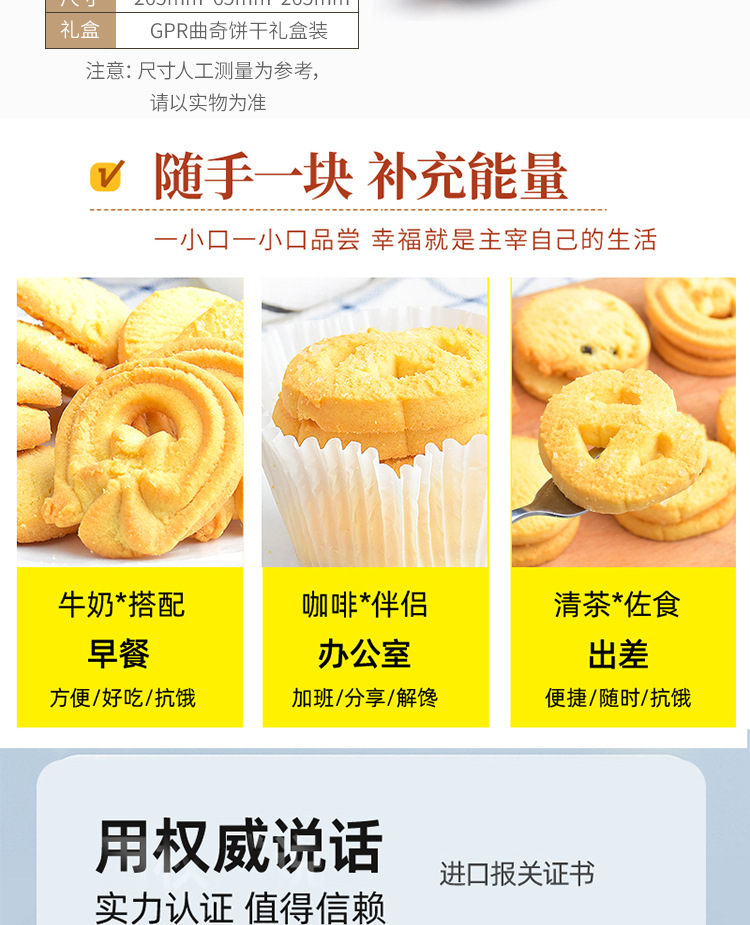 马来西亚原装进口GPR多口味曲奇饼干454g 年货礼盒装 零食小吃 香酥可口曲奇饼干详情17