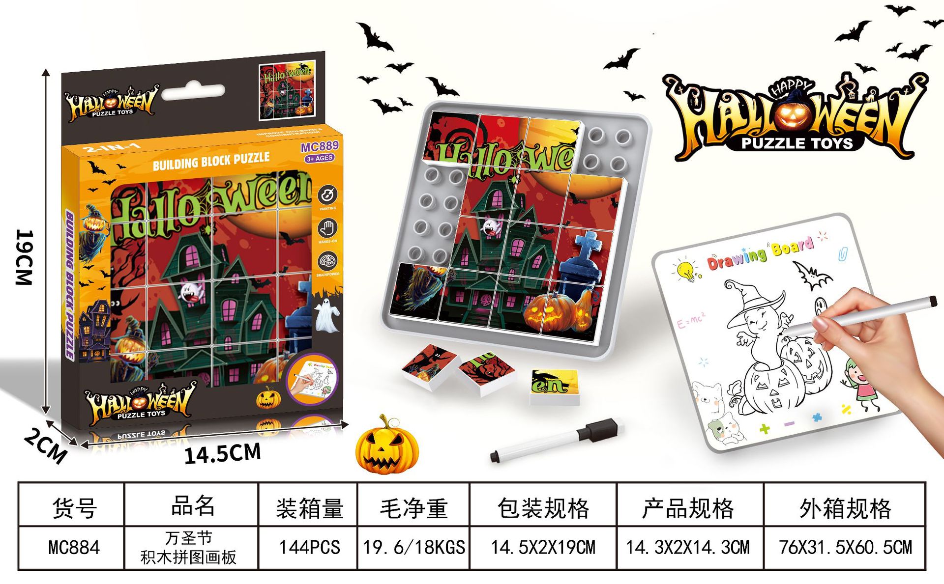 外贸圣诞跨境万圣节儿童益智游戏桌面积木画板拼图亲子玩具批发详情25