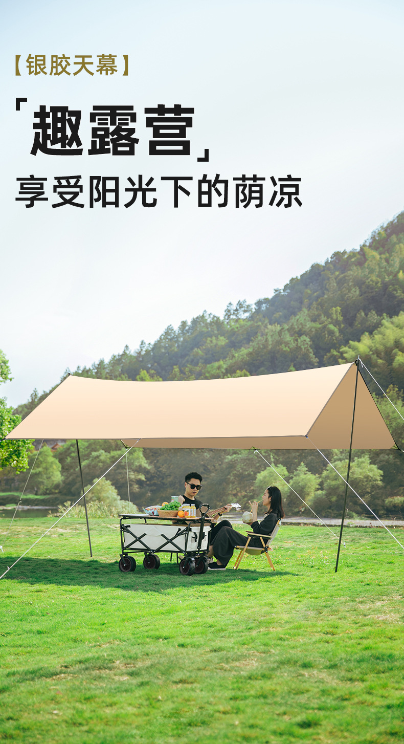 Outdoor leisure camping wonder: silver-coated canopy, sunshade, rainproof, dew camp canopy tent, square picnic and summer cooling shed pic 1