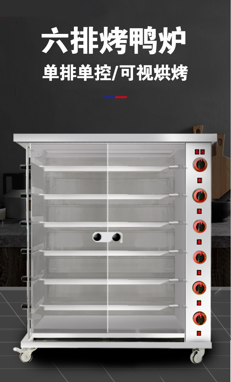 Commercial vertical fully automatic rotary chicken and donkey roasting equipment with 3, 6 and 9 rollers available for selection, specifically designed for hotel delis pic 3