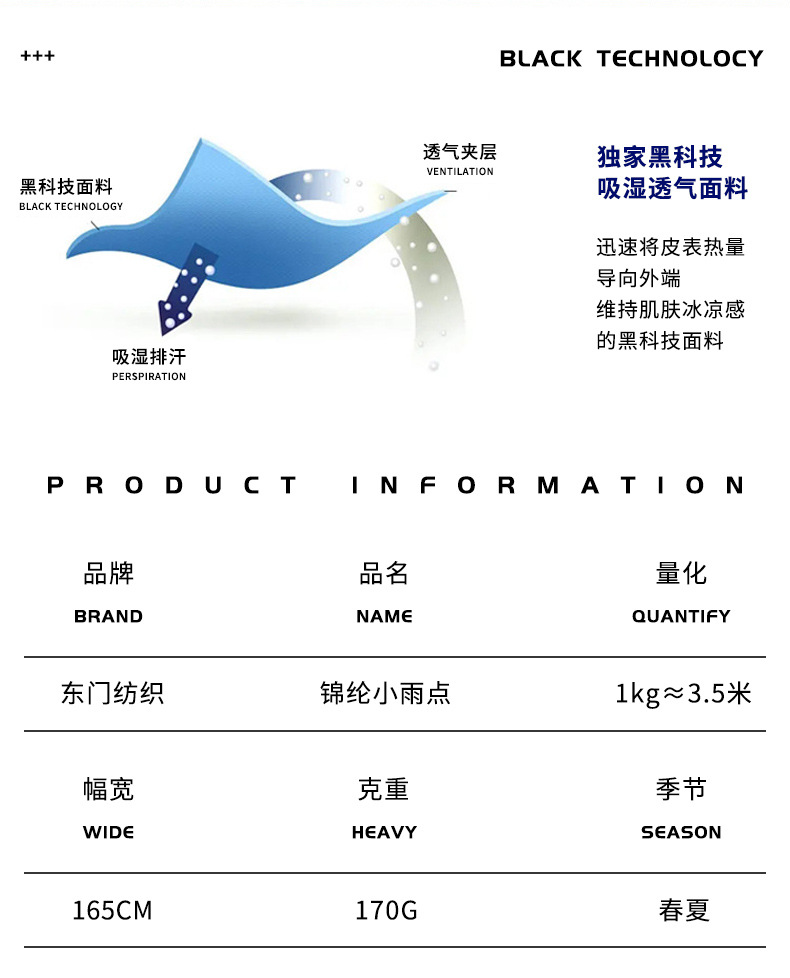 6869锦纶小雨点运动面料速干衣裤户外速干短裤详情5