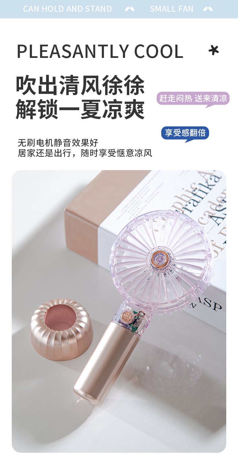 简约手持风扇 usb充电无刷手持迷你便携小风扇外贸LOGO礼品详情8