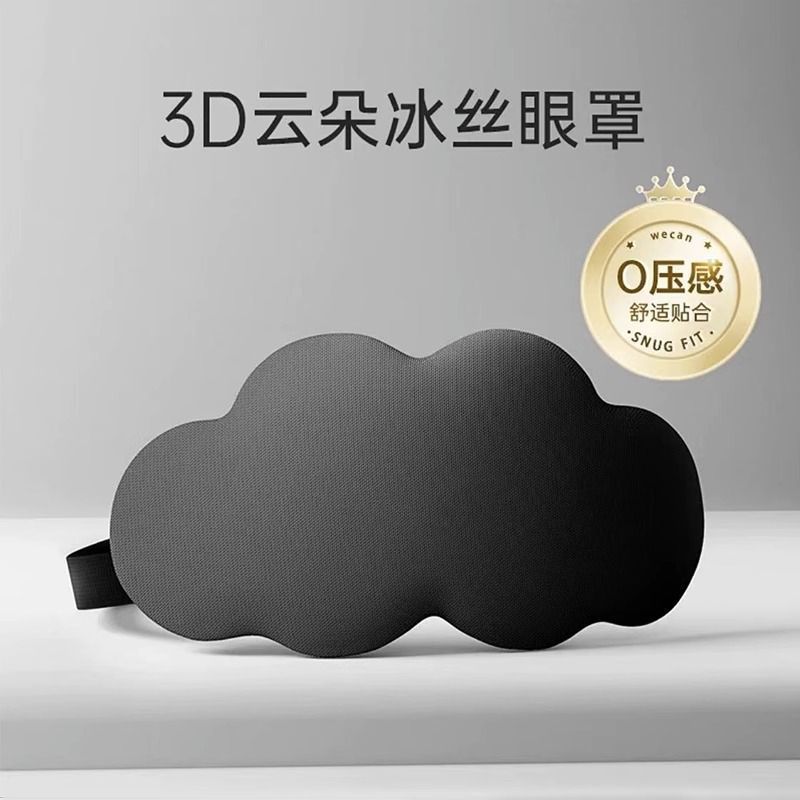 3D Cloud Eye mask, Breathable memory foam, slow rebound, traceless eye mask, lunch break and sleep shading eye mask gift manufacturer pic 18