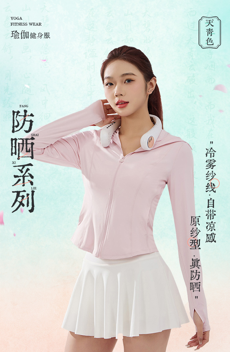 The same style of the sky-blue reef, the original gauze type ice-feel slimming sun-protective garment for women. It dries quickly and is breathable with UPF50+, providing outdoor UV protection pic 2