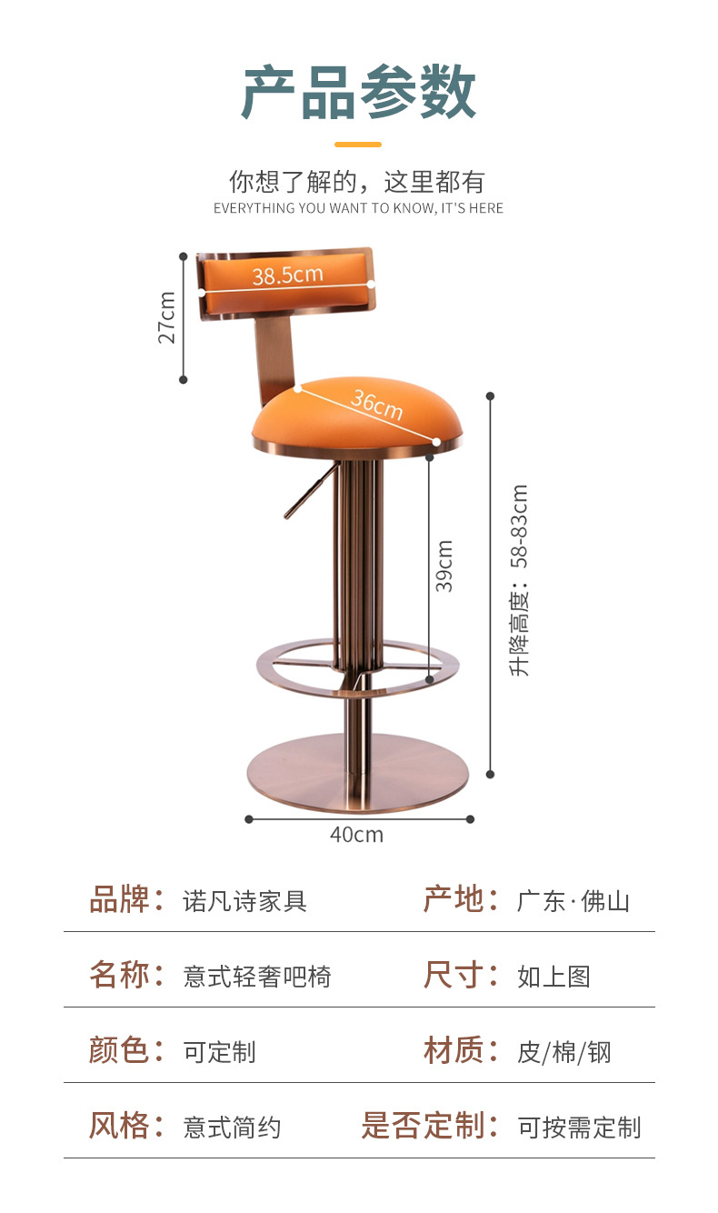 设计师现代简约升降旋转吧椅轻奢金属吧台椅靠背高脚椅北欧吧台凳详情10