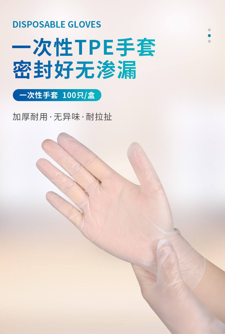 厂家直供批发 厨房洗碗小龙虾手套加厚TPE手套 食品用一次性手套详情1