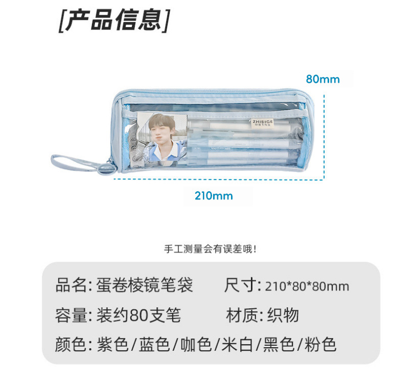 2024新款透明笔袋创意简约多功能中小学生文具铅笔盒大容量文具盒详情2