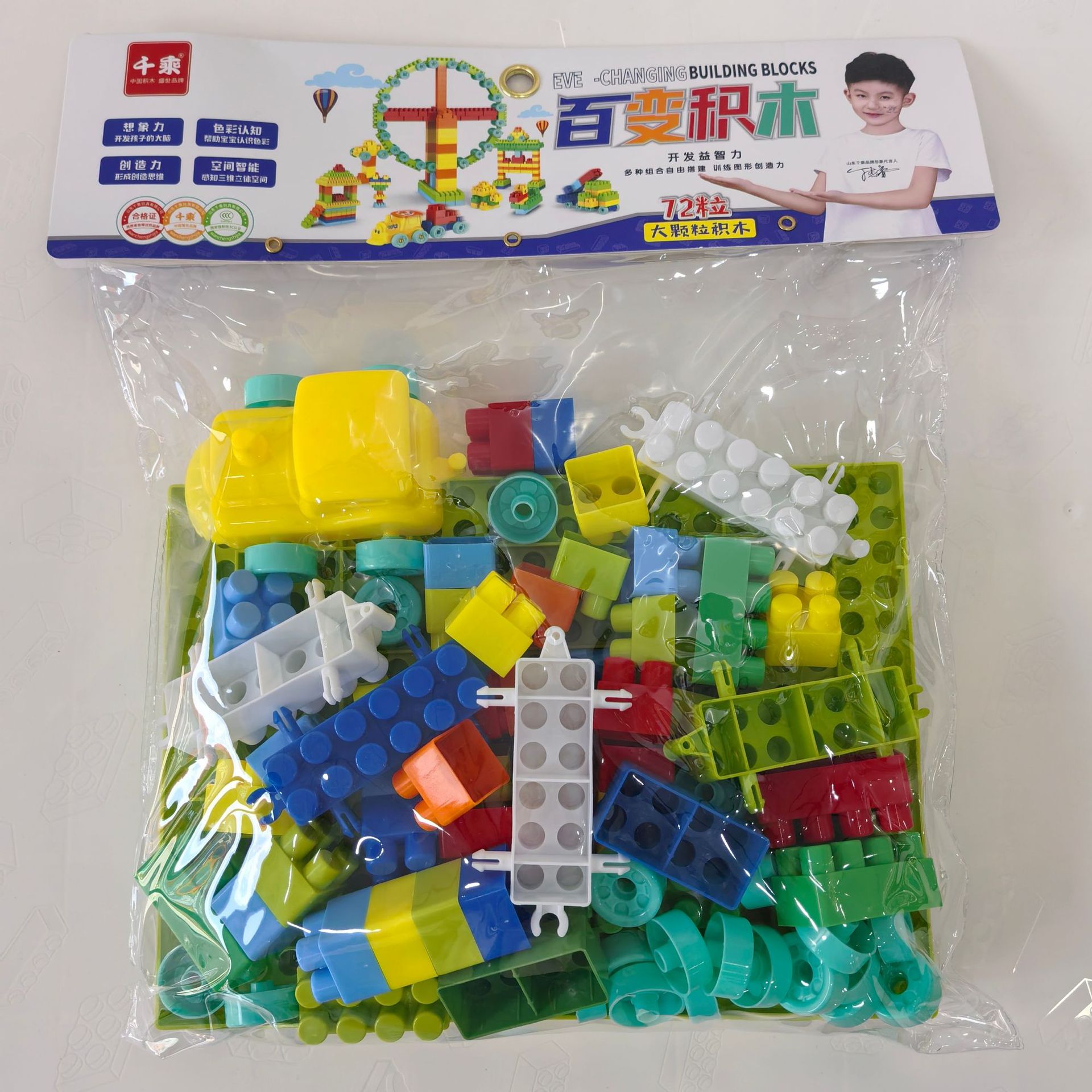 儿童玩具积木拼装拼插百变大颗粒积木男孩女孩礼物积木详情2