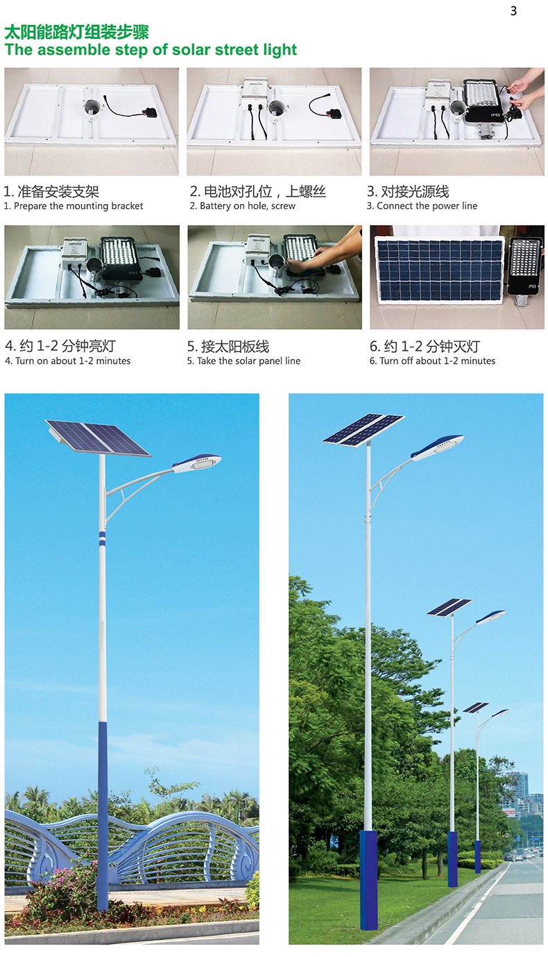新农村户外太阳能一体化路灯6米单臂仿古人体感应特亮太阳能路灯详情18