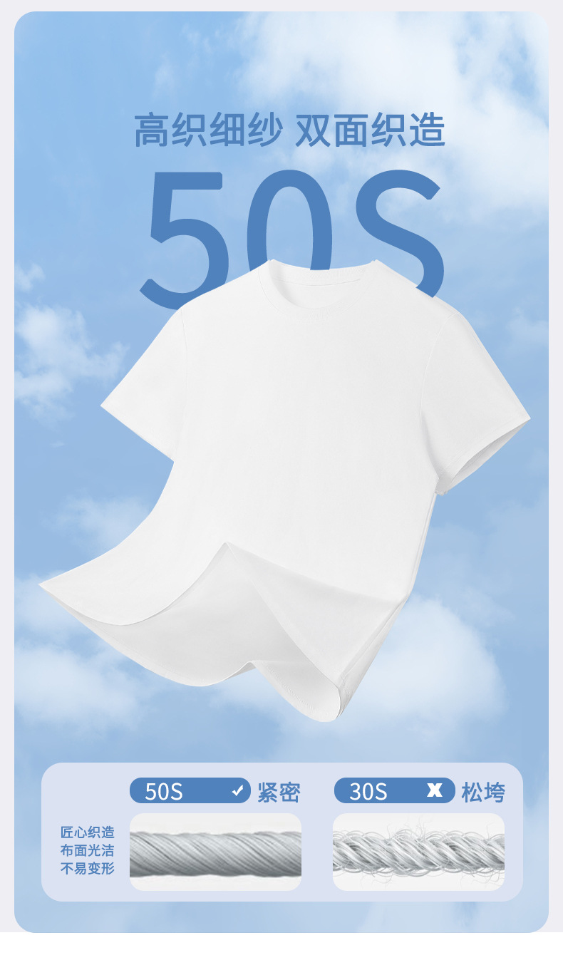 夏季男士丝光棉50支纯棉短袖T恤男休闲宽松百搭男士白色半袖上衣详情6