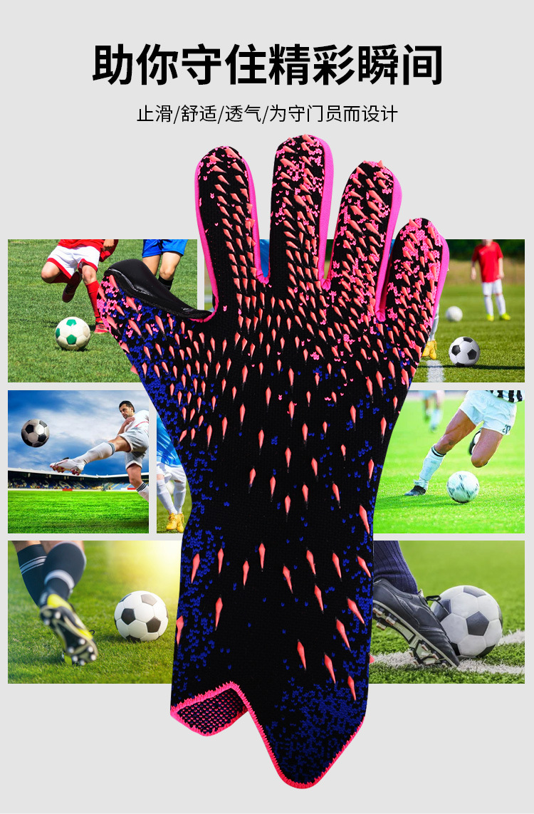 新款猎鹰足球专业成人儿童乳胶护指耐磨加厚守门员手套门将手套详情3