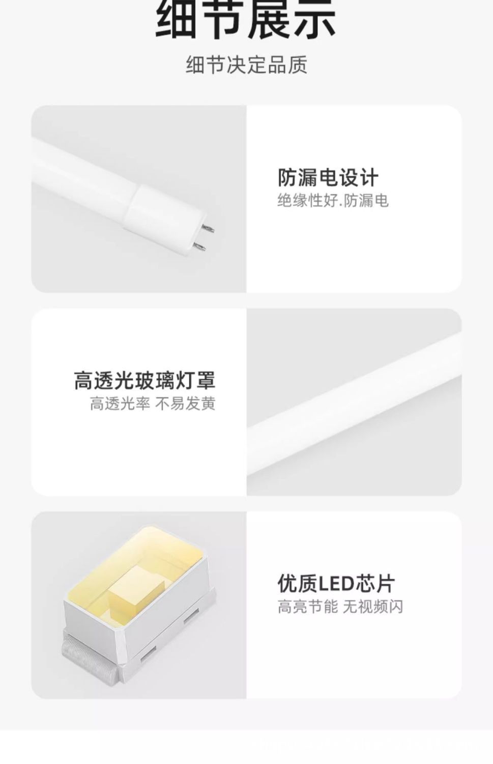 FSL佛山照明T8led灯管双端一体式日光灯1米2t8led灯管整套详情21