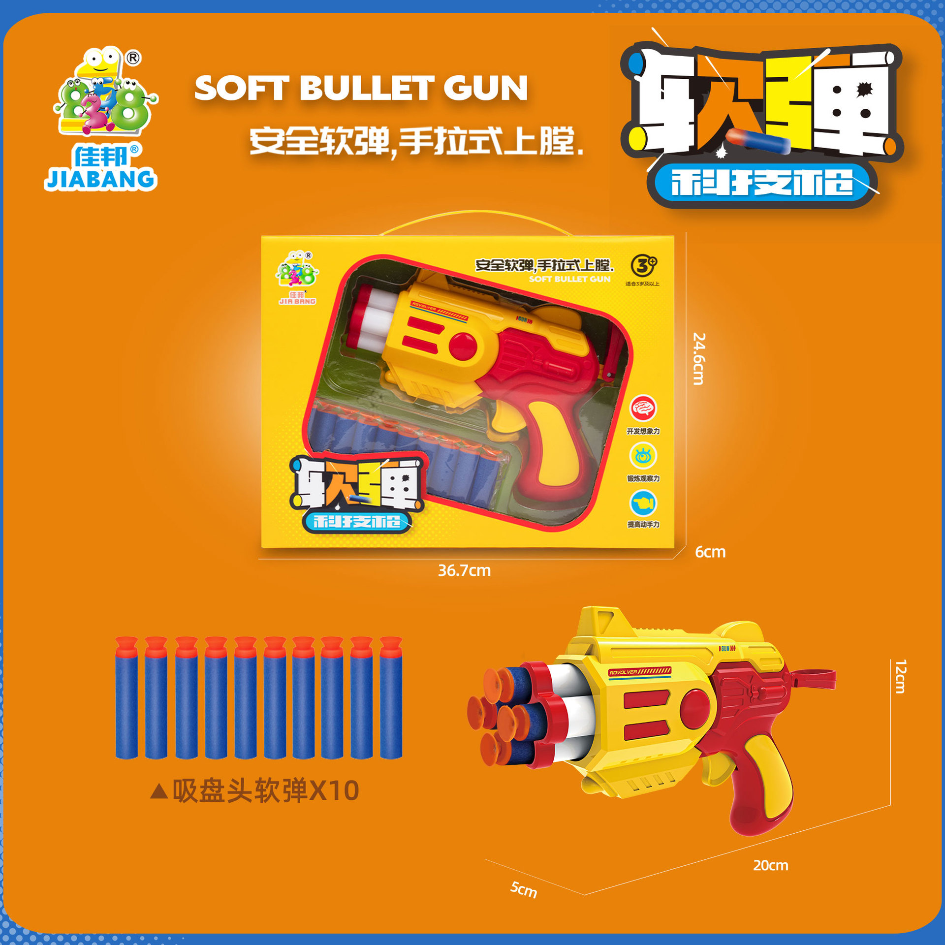 跨境四孔旋转后拉式软弹科技枪海绵软弹儿童男孩卡通玩具彩盒代发详情11