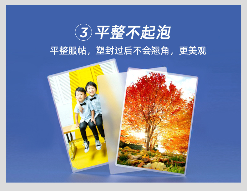 千帆3寸4寸5寸6寸 a3 a4过塑纸照片过胶膜透明过塑膜塑封膜详情5
