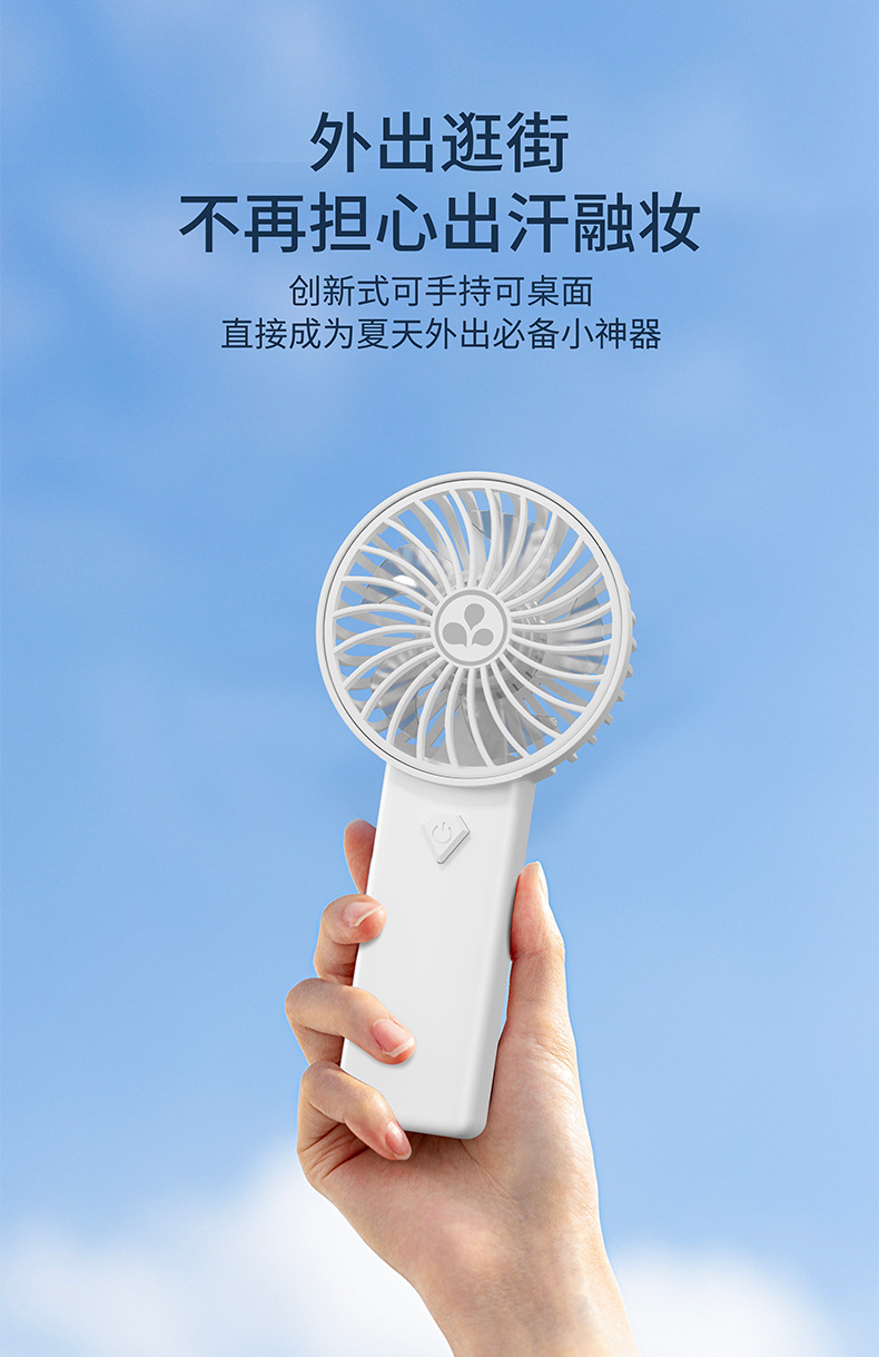 商务纯色手持小风扇迷你便携式USB充电户外批发印字开业商务礼品详情14
