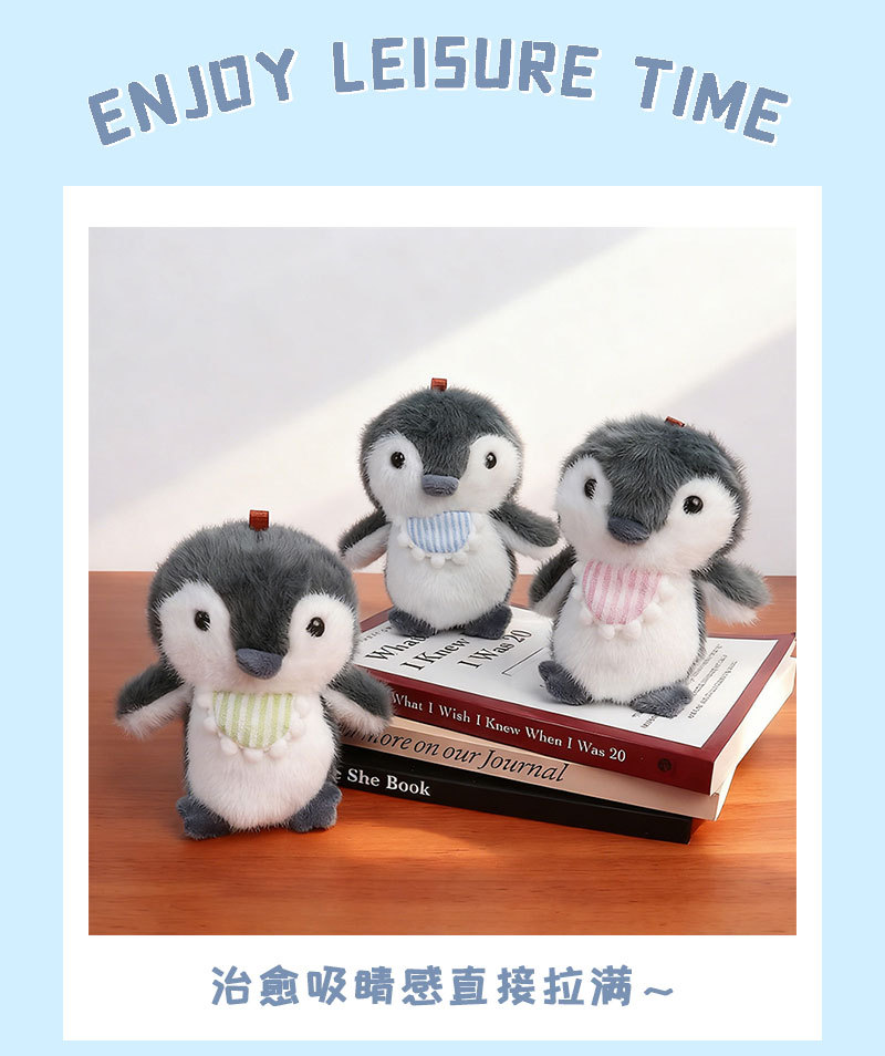 可爱企鹅毛绒公仔小玩偶钥匙扣环圈书包挂件礼物品高级感地推实用详情8