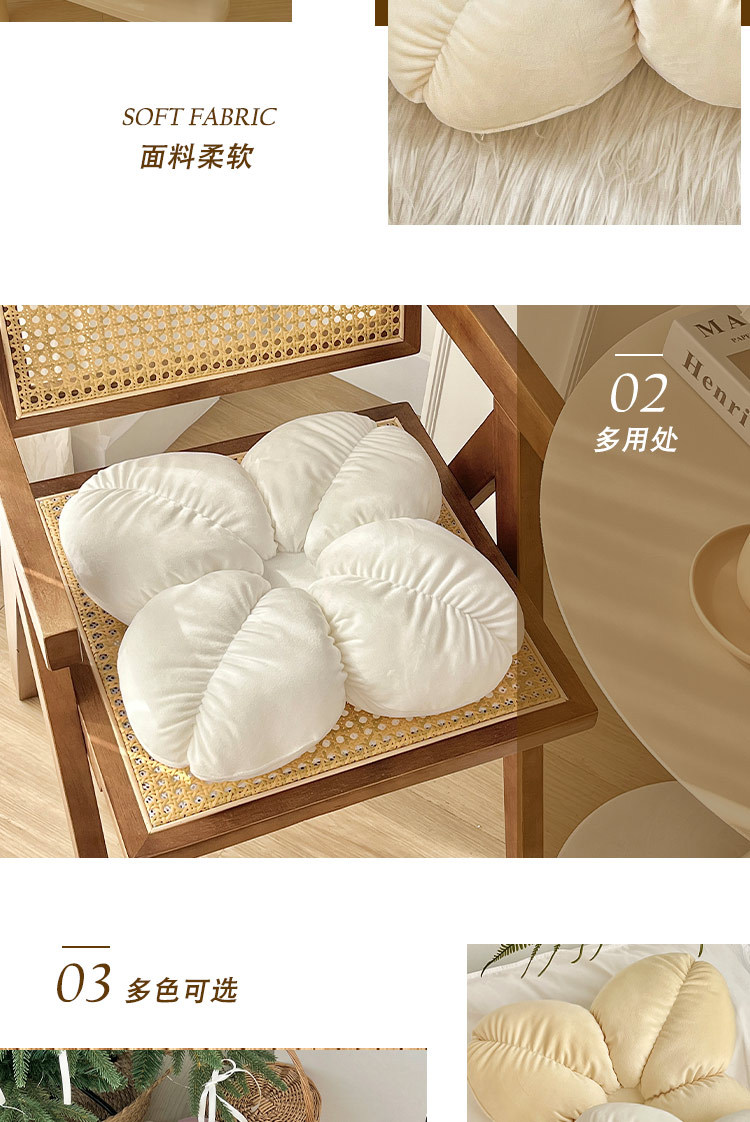 简约家居四叶草花朵抱枕坐垫可爱沙发靠垫舒适懒人榻榻米地垫家居详情5