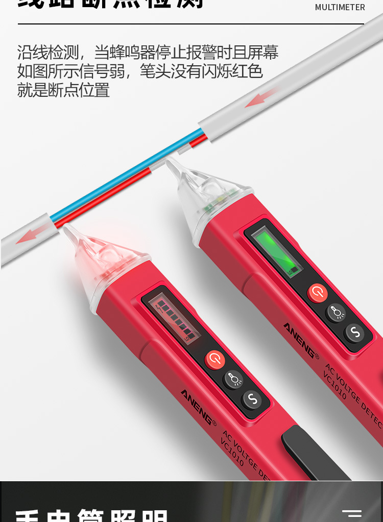 数显测电笔非接触试电笔多功能线路检测感应电笔电工验电笔查断点详情8