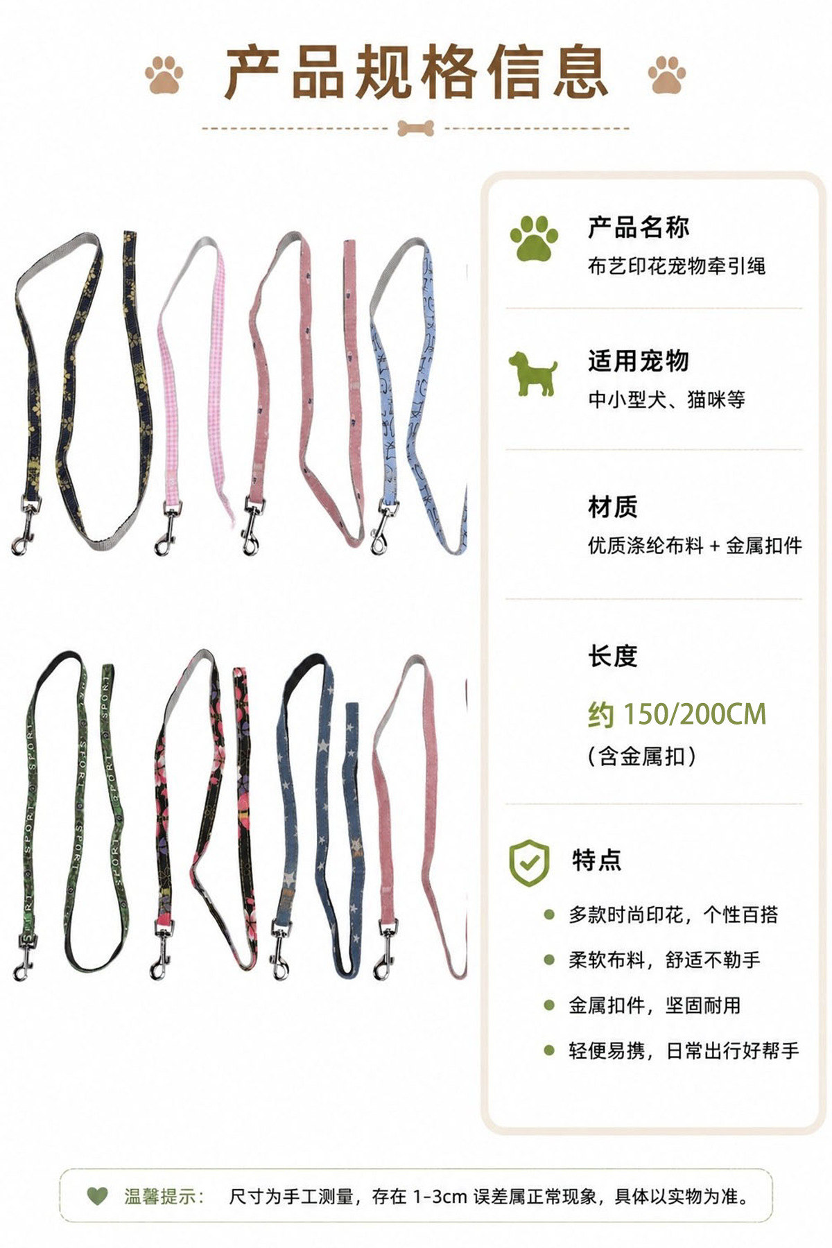 Multi-patterned fabric printed pet leash, soft and wear-resistant alloy buckle, small and medium-sized cat and dog outdoor leash pic 5