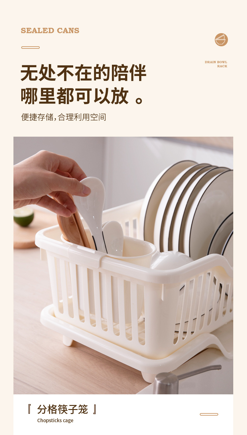 塑料碗架厨房碗筷收纳带筷子笼筒镂空沥水篮大号碗碟沥水架收纳架详情9