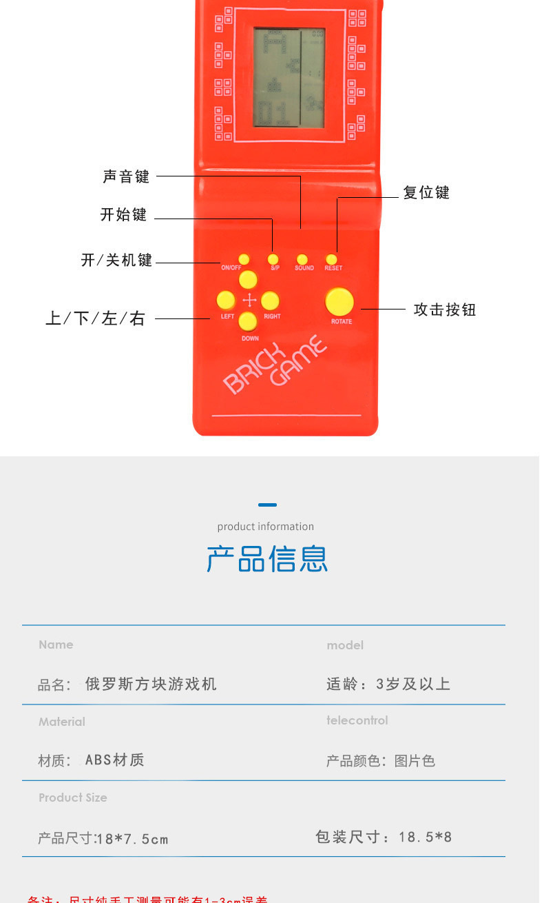 俄罗斯方块游戏机80后怀旧盒装电子黑白掌上游戏机幼儿园小礼品详情10