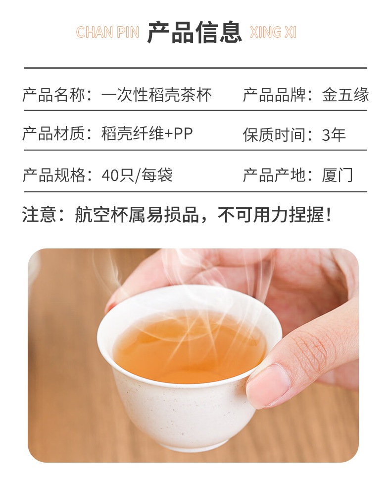 高档一次性功夫稻壳茶杯茶具家用品茗杯待客喝茶杯子杯架户外便携详情9