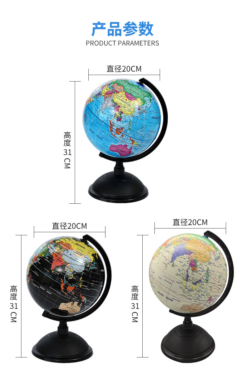 【精峰】20英文高清地球仪教学生智能地图大中小号摆件灯语言DIY详情6