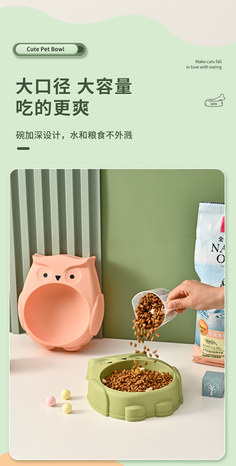 宠物碗批发猫头鹰卡通元素大容量猫碗防滑防打翻狗狗食具宠物用品详情4