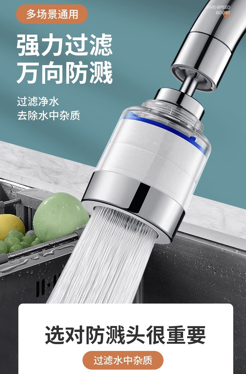 厨房洗菜盆水龙头过滤器嘴自来水防溅神器延伸万能净化净水器家用详情4