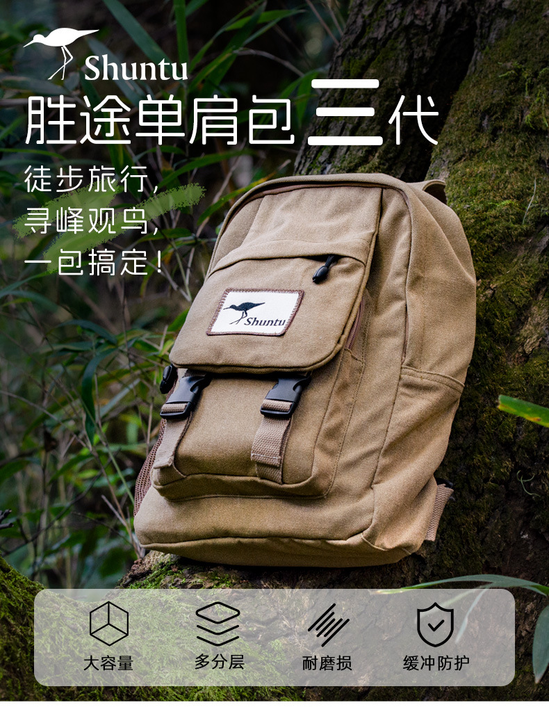 Shengtu Retro large-capacity single-shoulder bag, outdoor casual lightweight backpack, wear-resistant thickened compartment telescope bag pic 1