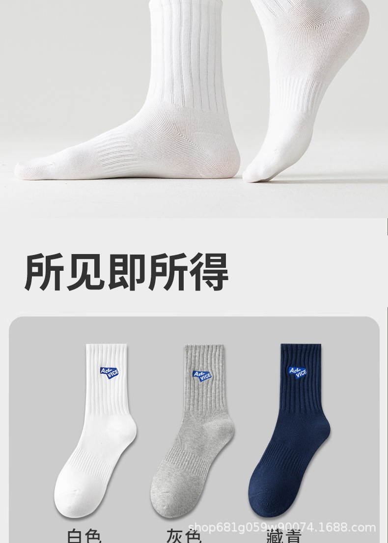 诸暨男款纯棉中筒袜春秋运动休闲抗菌防臭青少年大码新疆棉全棉袜子详情13