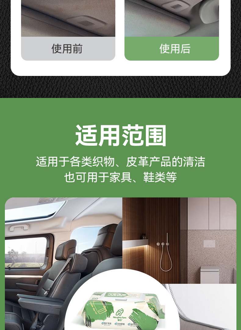 汽车内饰湿巾皮革护理湿巾真皮上光翻新修护去污护理用品车载清洁详情17