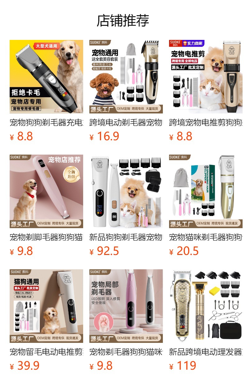 Dog hair shaver, pet electric clipper, teddy cat hair shaver, professional electric clipper, hair trimming, hair cutting, foot hair set pic 1