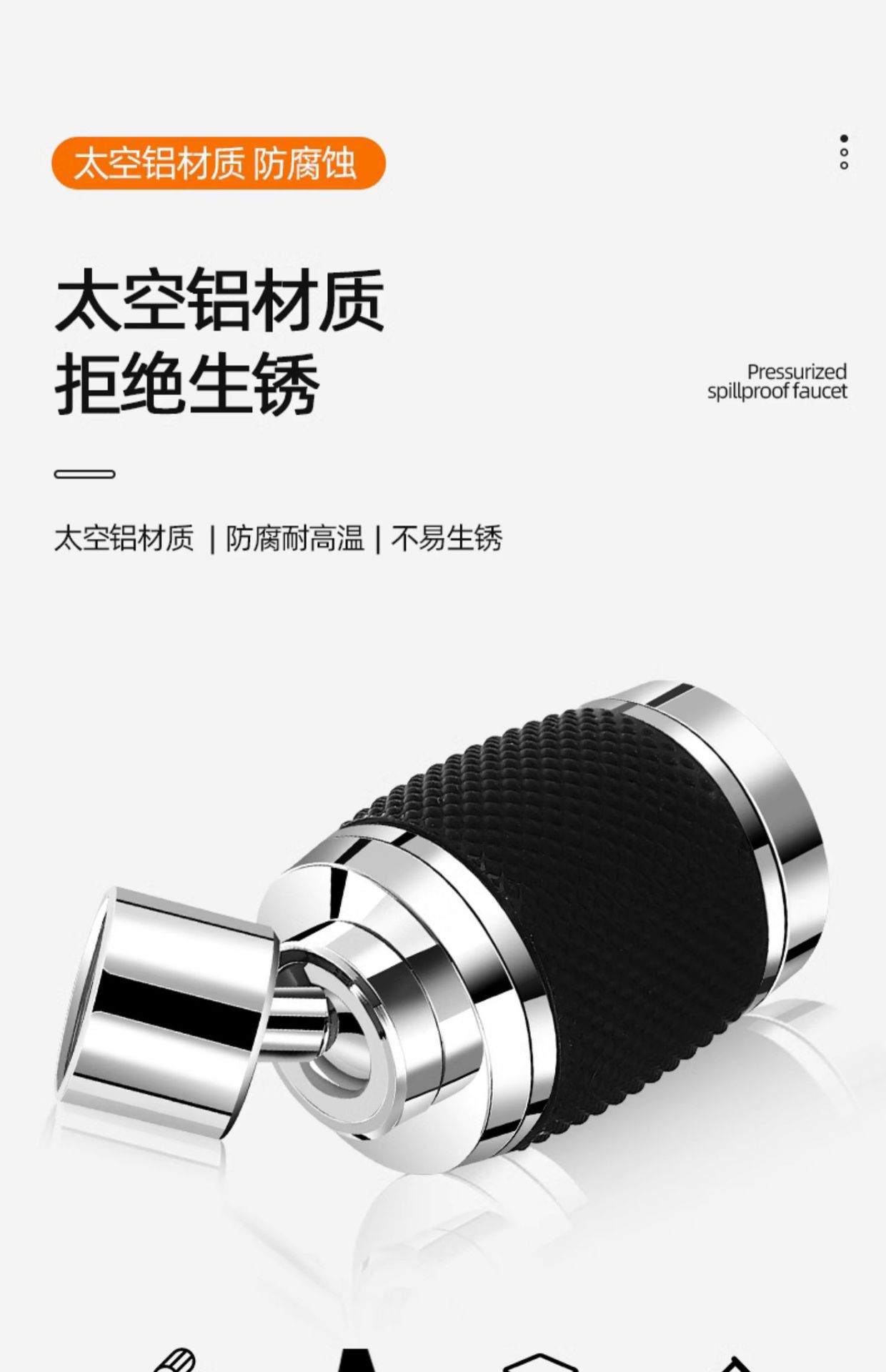 Kitchen faucet splash-proof head, three-position universal extender, faucet extension, bubbler, filter, pressure-increasing nozzle, universal pic 11