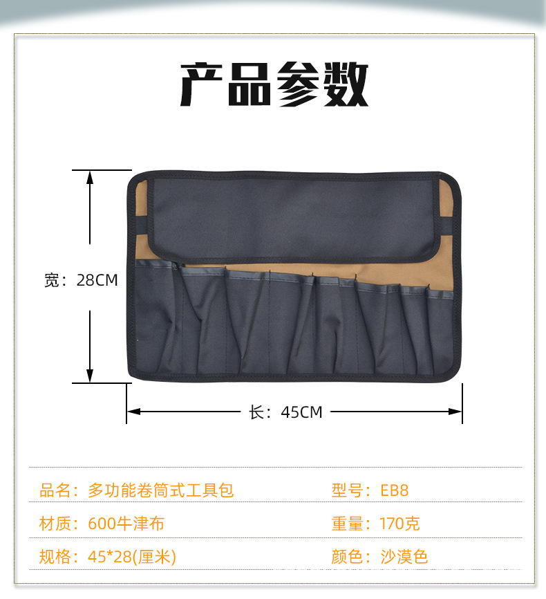 全能鹰多用途牛津布调节式卷包户外车载防掉落收纳袋工具袋工具包详情4