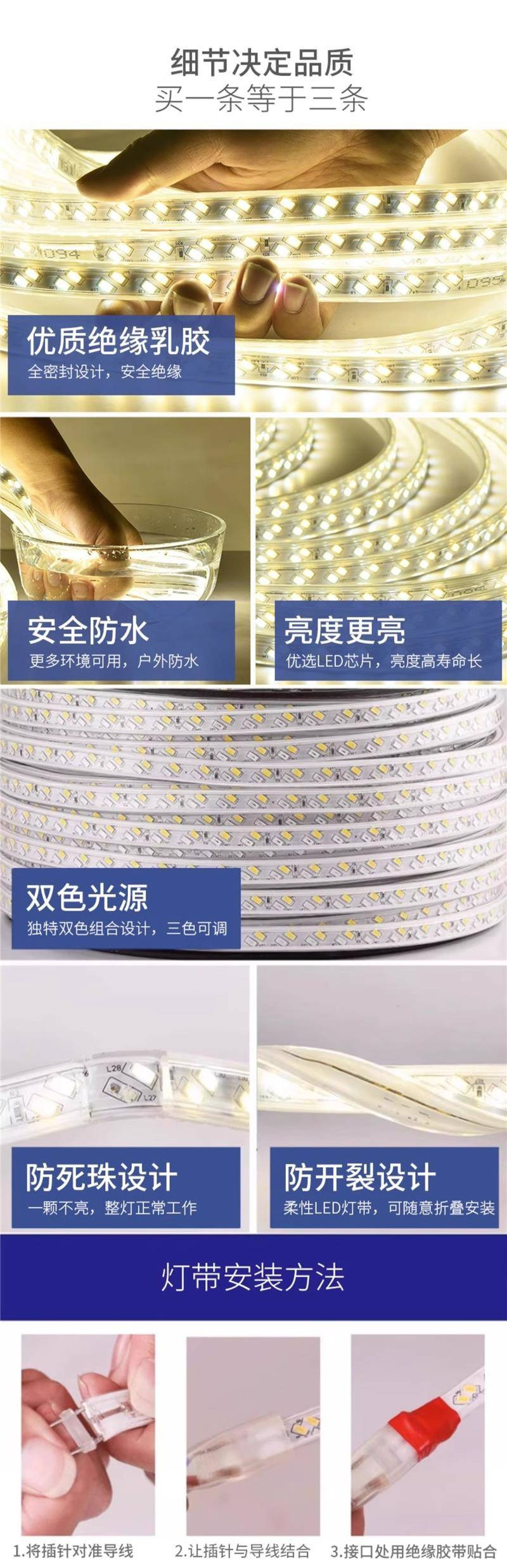 led三色变光灯带外贸专供220V室内吊顶新年氛围超亮户外防水灯条详情19