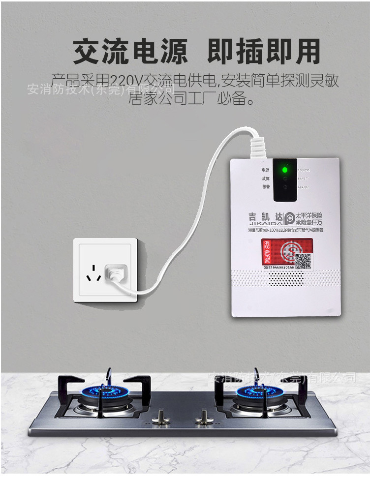 餐馆燃气报警器家用厨房煤气探测器液化气天然气防泄漏检测探测器详情13