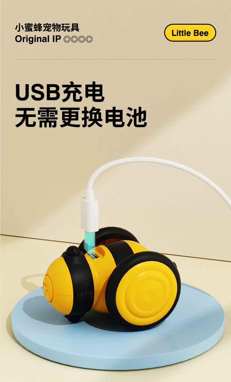 小蜜蜂猫咪玩具电动猫玩具自嗨猫的玩具智能逗猫棒宠物小猫玩具车详情7