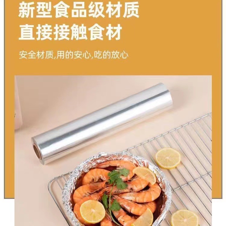 锡纸烤箱空气炸锅家用烤肉烧烤烘焙经济装烤盘纸商用铝箔锡箔纸详情5