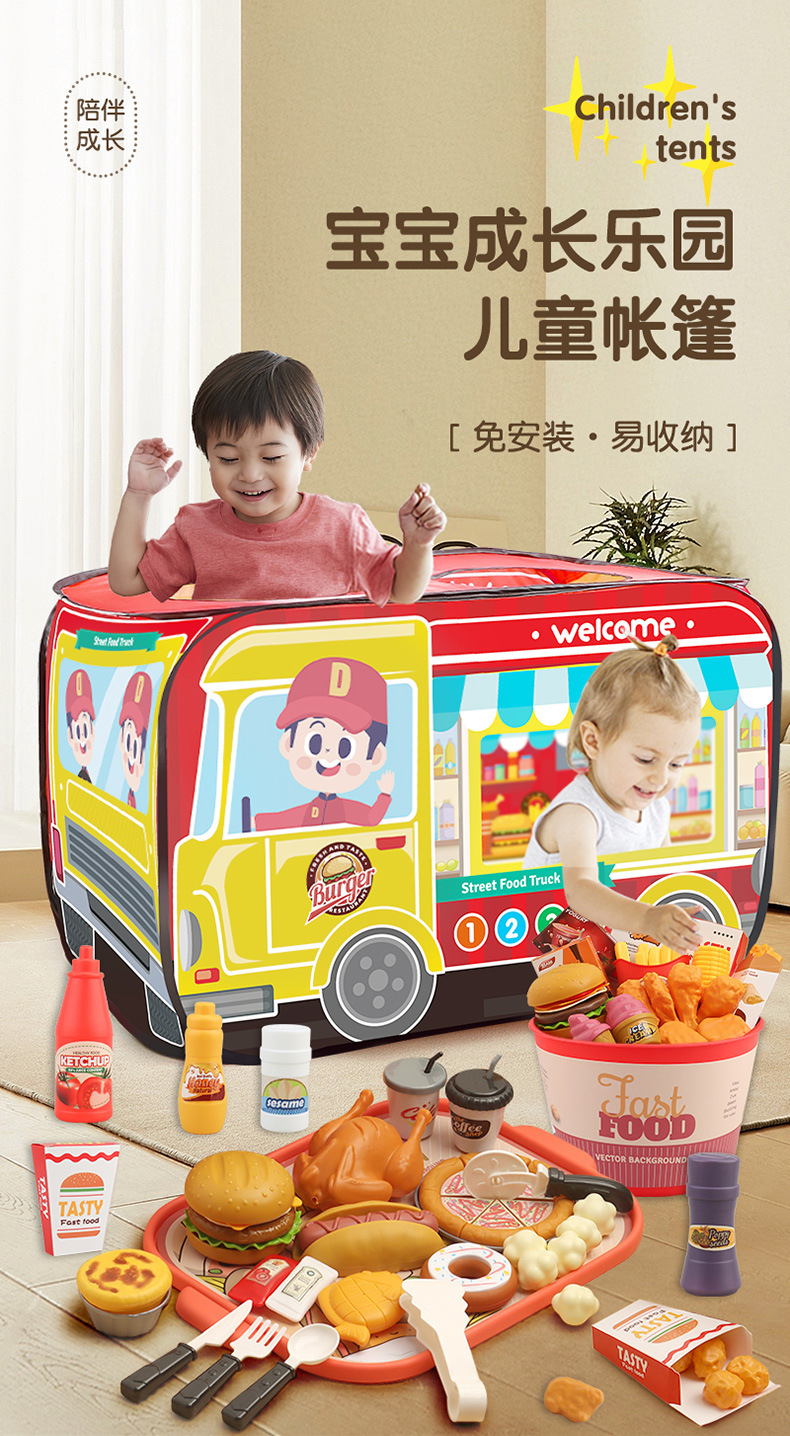 汉堡帐篷过家家厨房仿真汉堡角色扮演帐篷玩具屋野餐房子宝宝玩具详情1