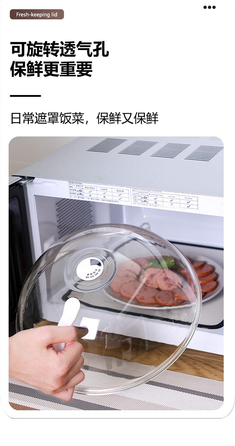 微波炉防溅盖耐高温防油罩热菜盖子神器防溅油加热饭菜加热罩批发详情5