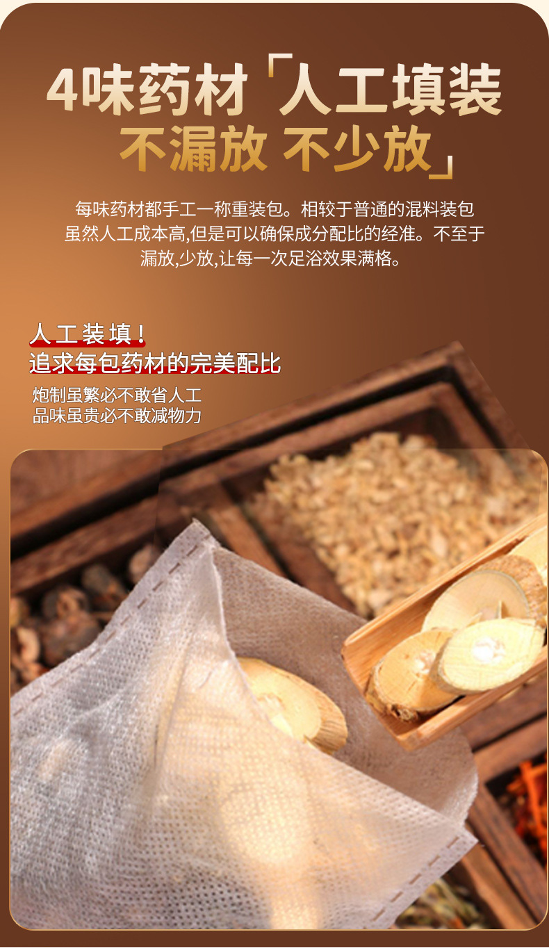 姜艾足浴包 艾叶老姜花椒草本泡脚包 厂家批发艾草包花椒泡脚药包详情13