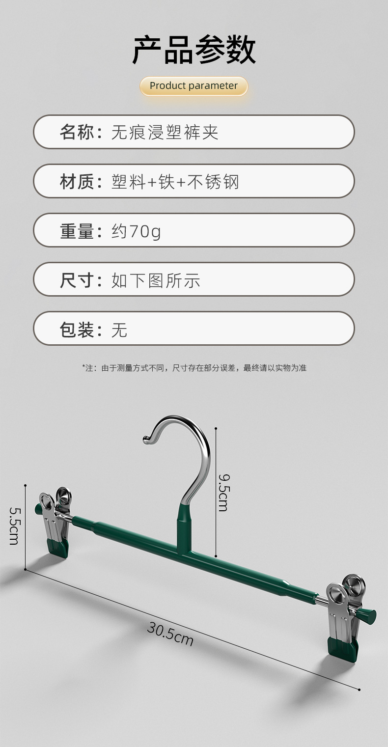 Pants rack, dress clip, home drying, windproof and traceless pants hanger, special multi-functional skirt anti-slip hanger pic 6