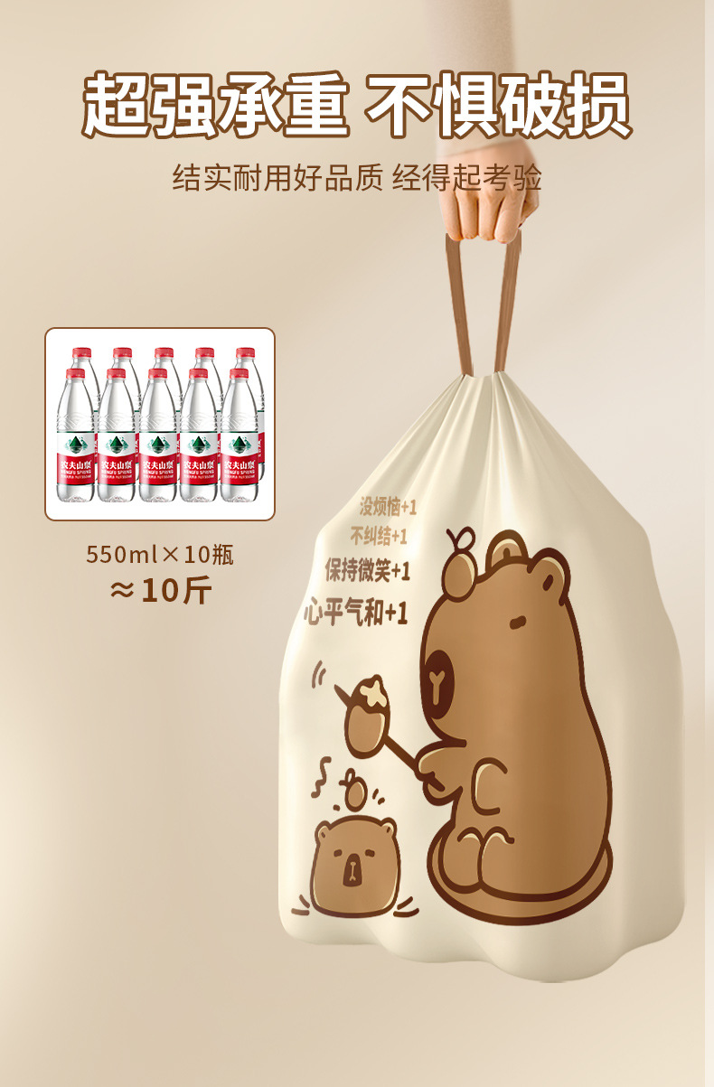 欧凯斯免撕垃圾袋卡皮巴拉手提式加厚家用厨房宿舍大号穿绳垃圾袋详情12